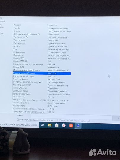 Материнская плата с процессором и видеокартой