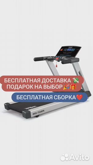 Беговая дорожка Proxima Aero8700