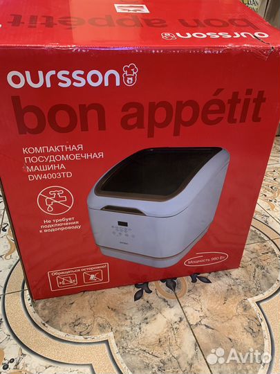 Посудомоечная машина