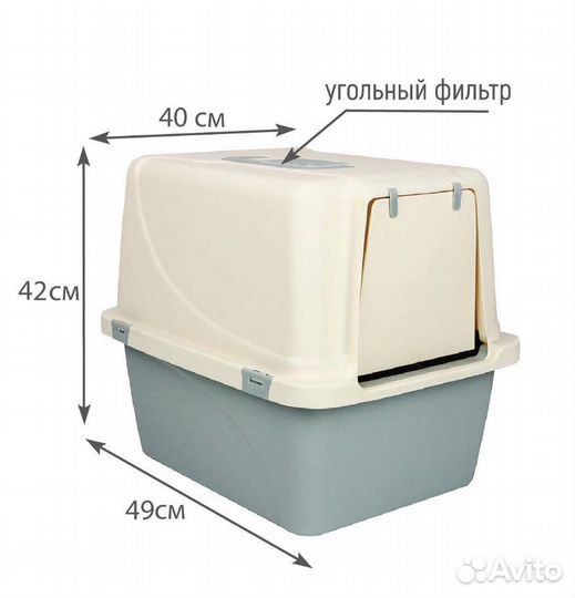 Туалет-домик закрытый для кошек stefan (Штефан)