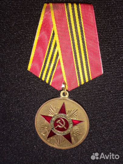 Юбилейная медаль