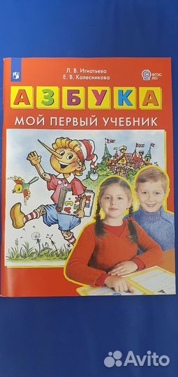 Рабочая тетрадь