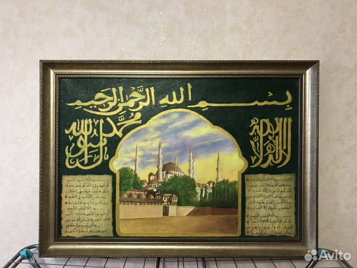 Картина Коран