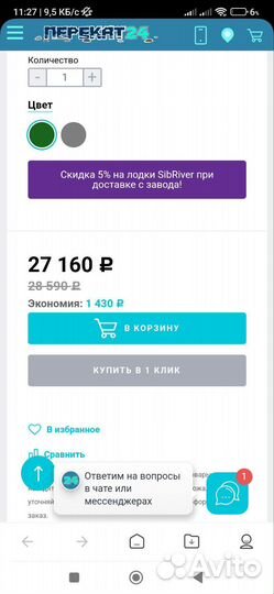 Лодка с мотором