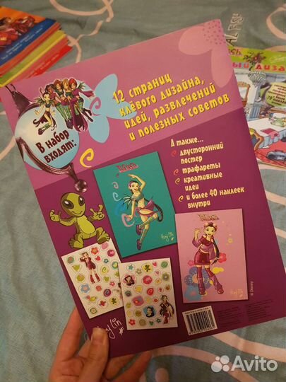 Журналы для девочек Чародейки