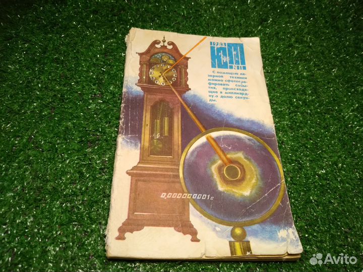 Журнал Юный техник