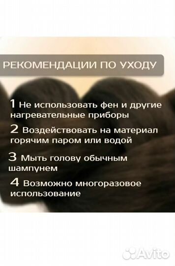 Канеколон для волос