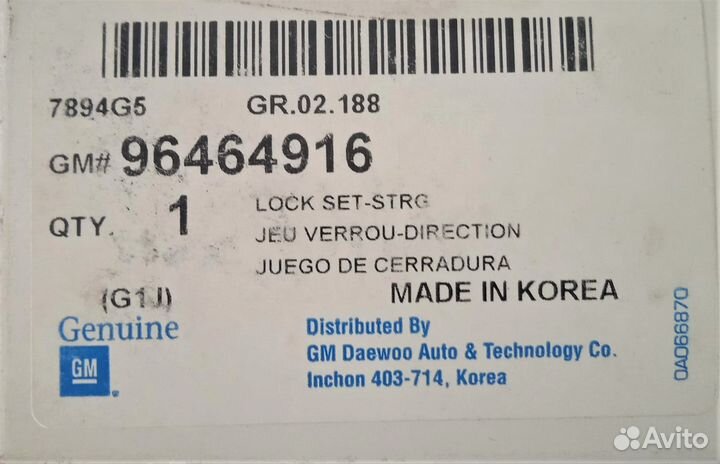 Замок зажигания с ключом/ lock setstrg