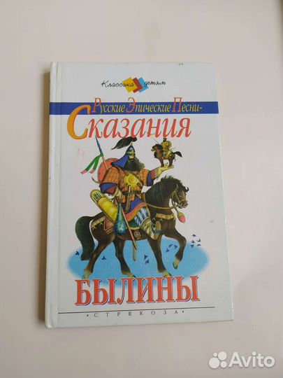 Детские книги 3 шт