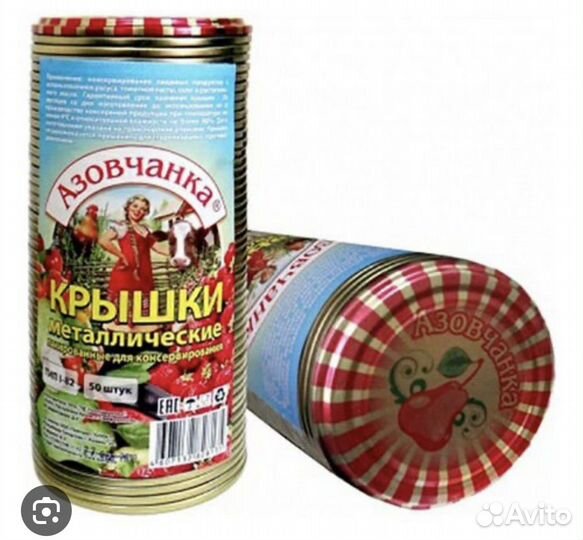 Крышки для консервирования от 100 шт