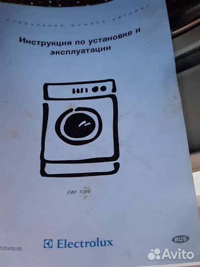 Стиральная машина бу