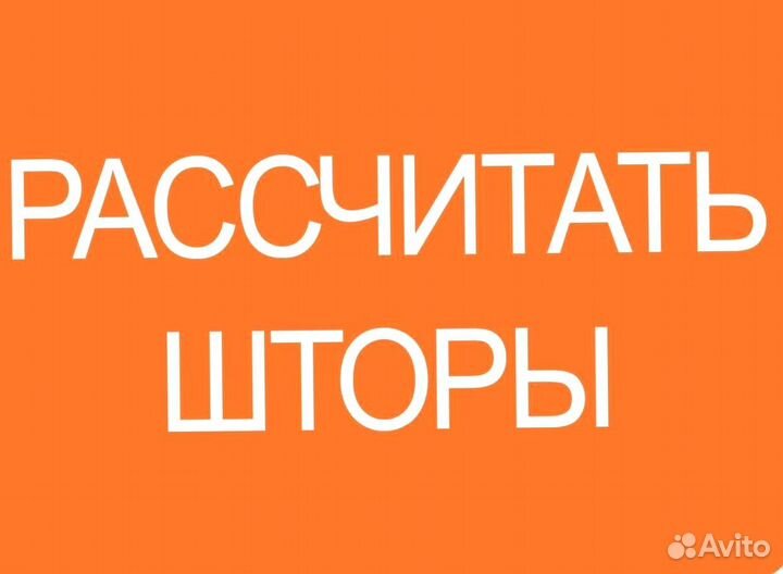 Рулонные шторы
