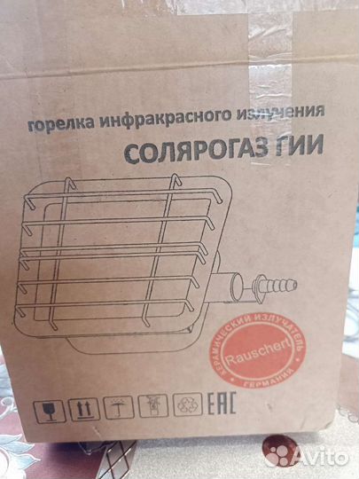 Горелка газовая инфракрасного излучения