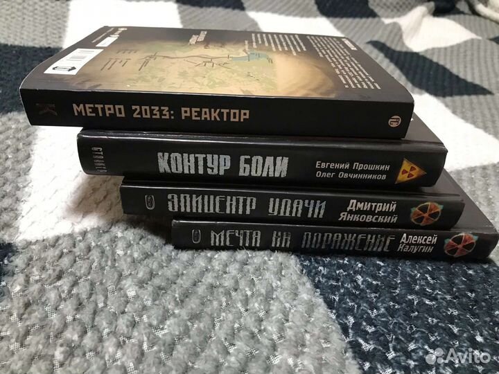 Книги сталкер