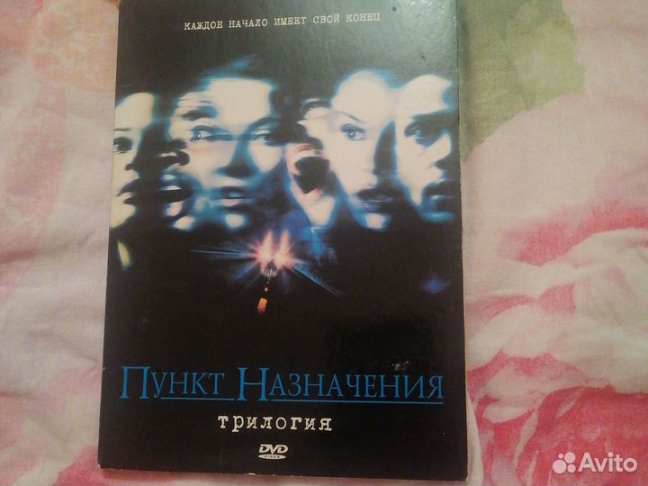 Двд диски фильмы