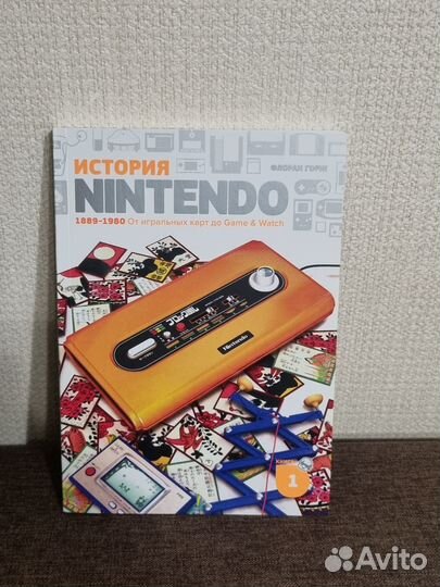 Флоран Горж - История Nintendo, Книга 1-4