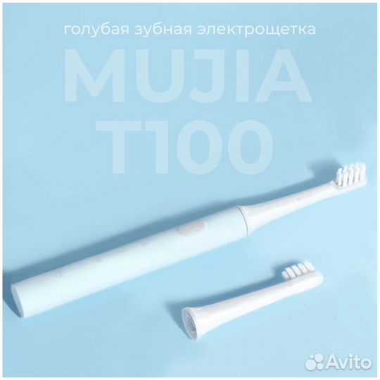 Зубная щётка Xiaomi Mijia Electric T100 Голубая