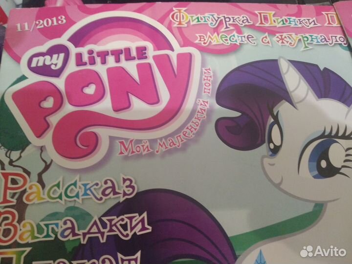 My Little Pony