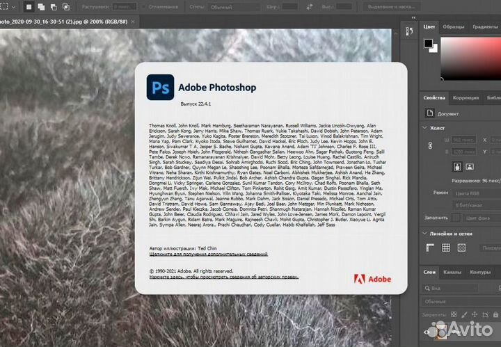 Adobe Photoshop 2023 (Бесcрочная лицензия) Гаранти