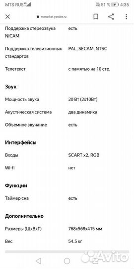 Телевизор Samsung +тумба