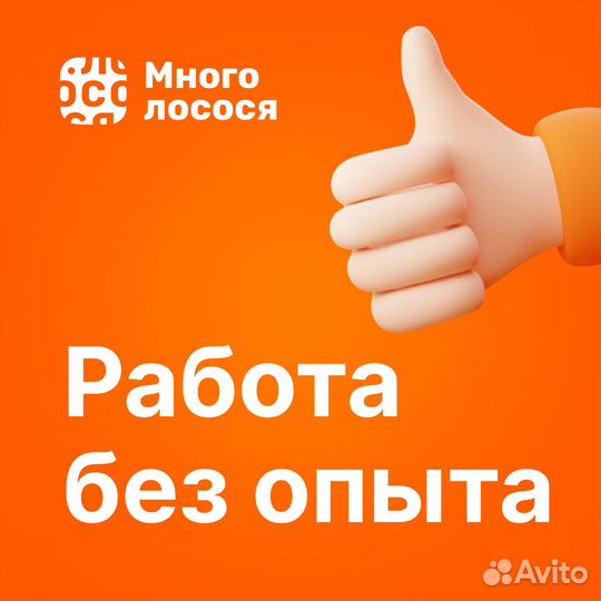 Повар без опыта в сеть ресторанов доставки