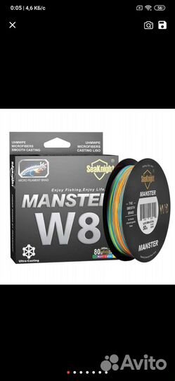 Плетёнка, леска рыболовная