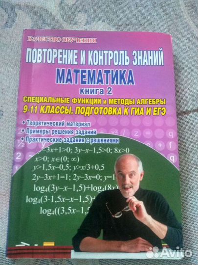 Сборники задач