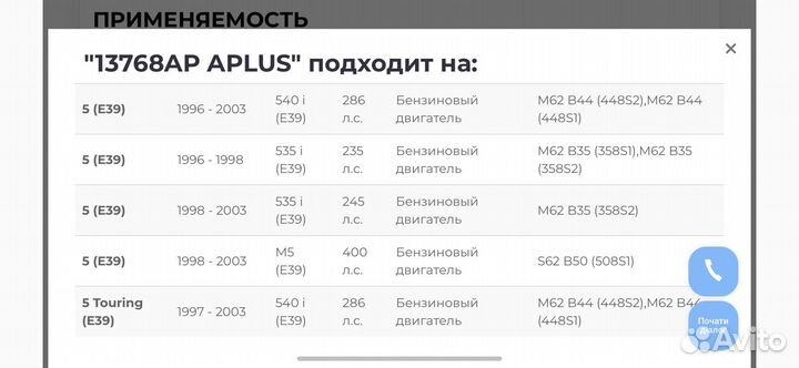 Рычаг передний левый нижний BMW E39