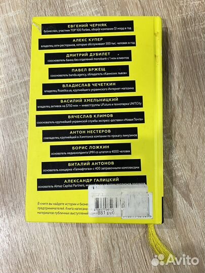 Евгений Черняк 