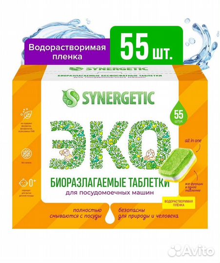 Таблетки для посудомоечных машин