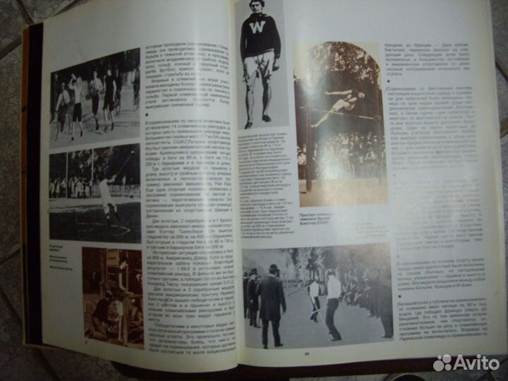 Книга об олимпиаде от афины до москвы 80