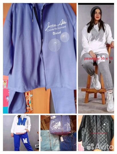 Спортивные костюмы