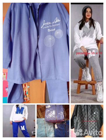 Спортивные костюмы