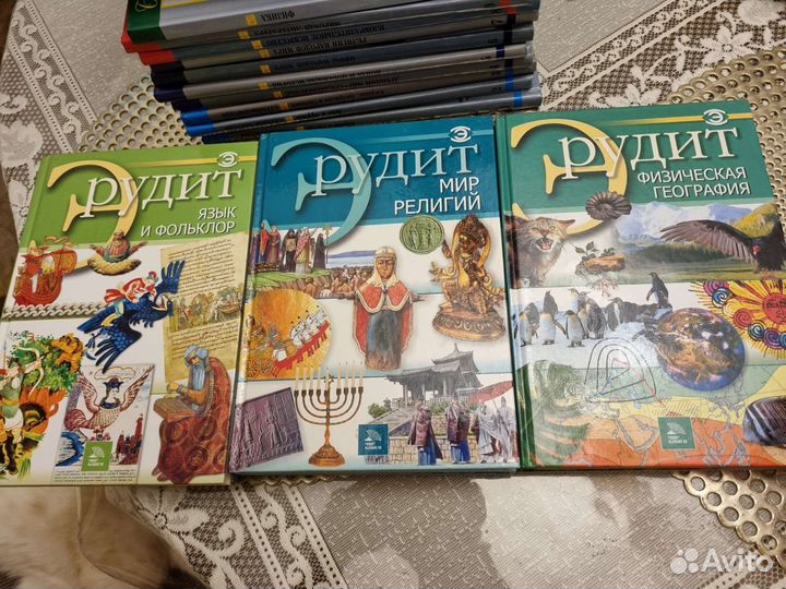 Энциклопедия