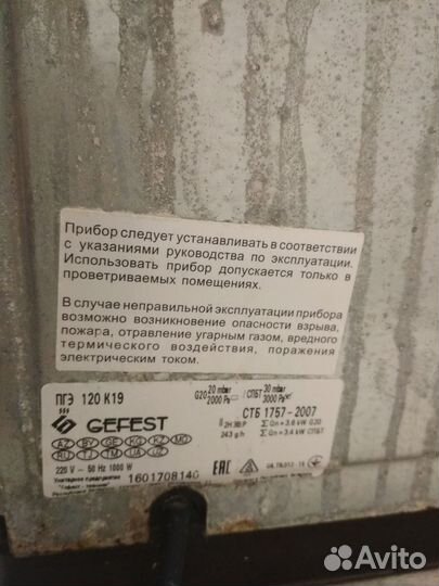 Комбинированная настольная плита