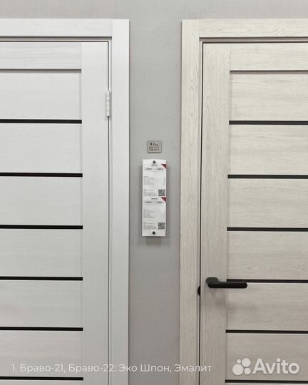 Двери межкомнатные с коробкой