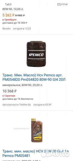 Самодельная Машина