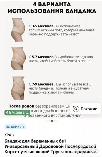 Бандаж и компрессионые чулки