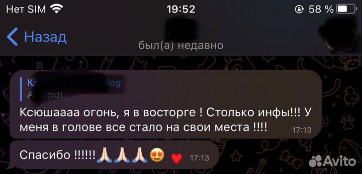 Нумеролог, Чакролог