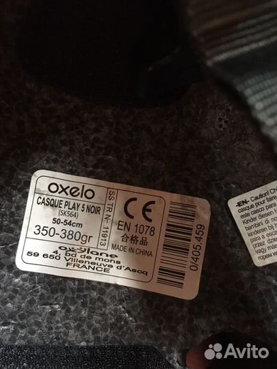 Шлем Oxelo 54 см