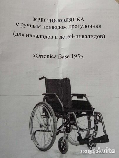 Инвалидная коляска новая в упаковке 