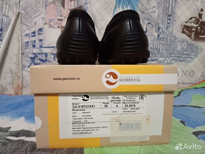 Туфли мужские 39 размер