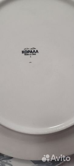 Тарелка Коралл Китай фарфор 23 см