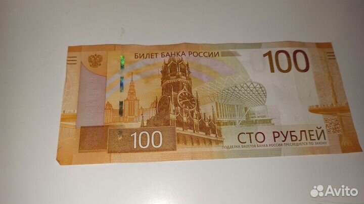 Банкнота 100, 10, 5