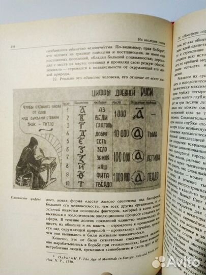 Книга Открытия и судьбы - Владимир Вернадский