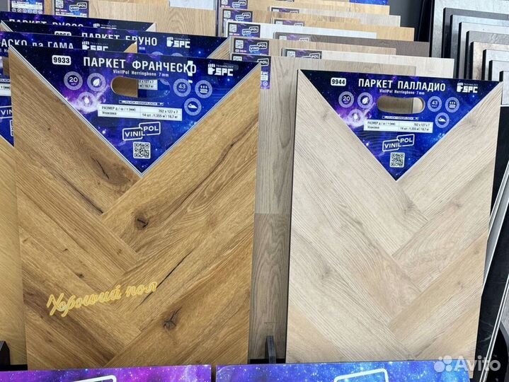 Кварцвиниловая плитка елочка