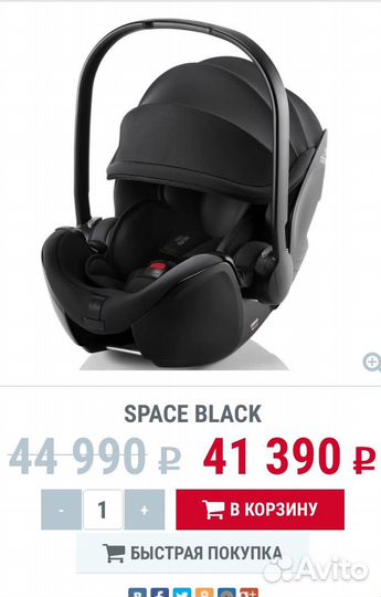 Автокресло britax romer baby safe 5Z2