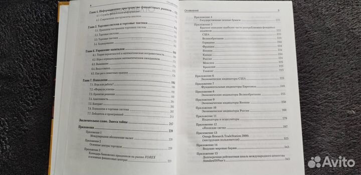 Форекс для начинающих, Куликов А. А