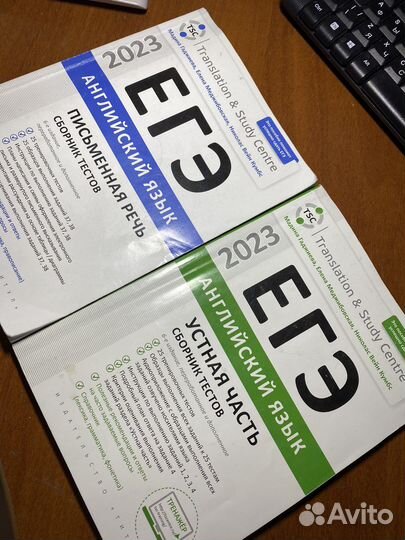 Егэ английский 2023