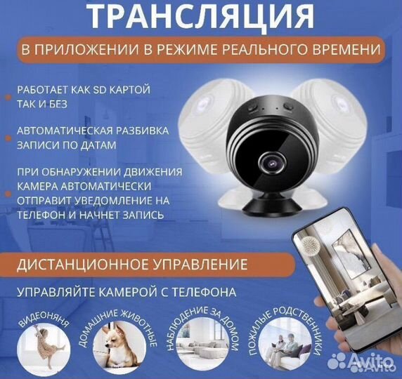 Камера видеонаблюдения wifi мини №105